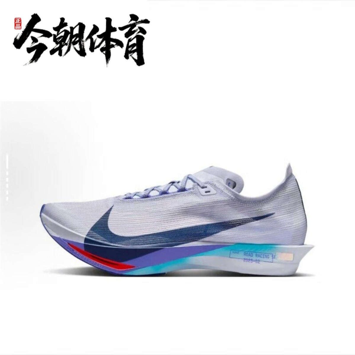 Nike/耐克ZOOMX STREAKFLY 2 男女运动休闲训练跑步鞋 HF6416-001