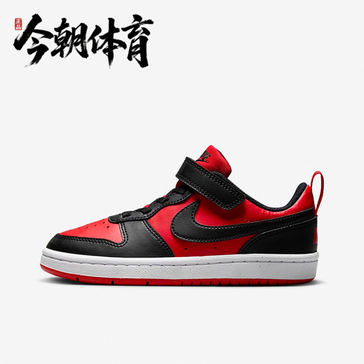 NIKE耐克COURT BOROUGH儿童休闲运动板鞋 DV5456 DV5457-600-401