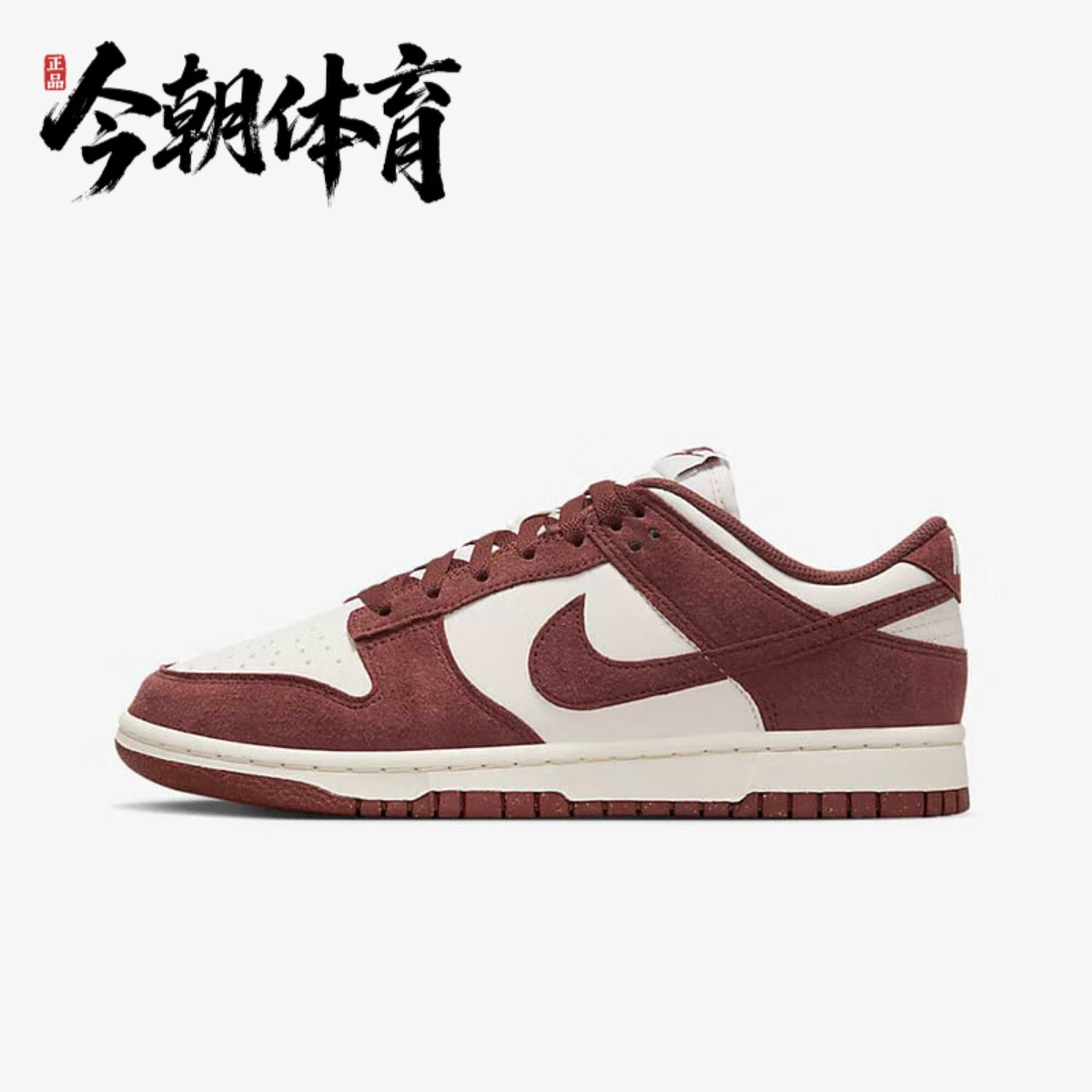 Nike耐克 男女同款DUNK LOW运动低帮舒适复古休闲板鞋 HJ7673-001