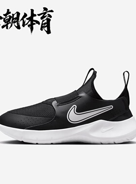 耐克/NIKE FLEX RUNNER 3大童运动休闲轻便透气跑步鞋FN1294-005