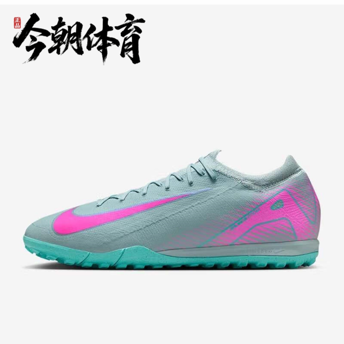 NIKE/耐克 刺客16次高端低帮TF碎钉足球训练鞋 FQ8687-301-800