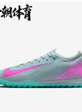 NIKE/耐克 刺客16次高端低帮TF碎钉足球训练鞋FQ8687-301-800-600