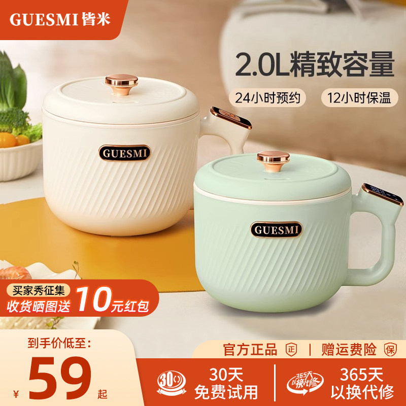 皆米电煮锅一体锅家用多功能蒸煮煎炒小电锅宿舍学生小型锅泡面锅怎么看?