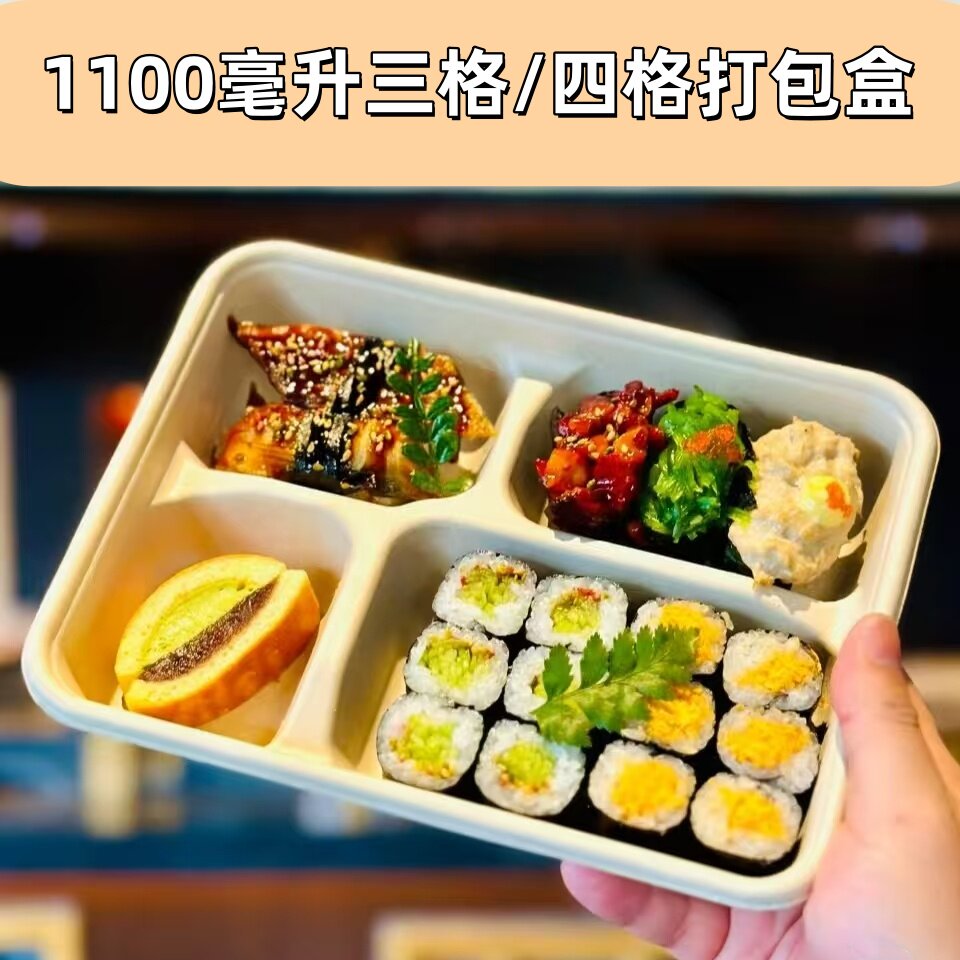 一次性多格餐盒饭盒三四格打包盒