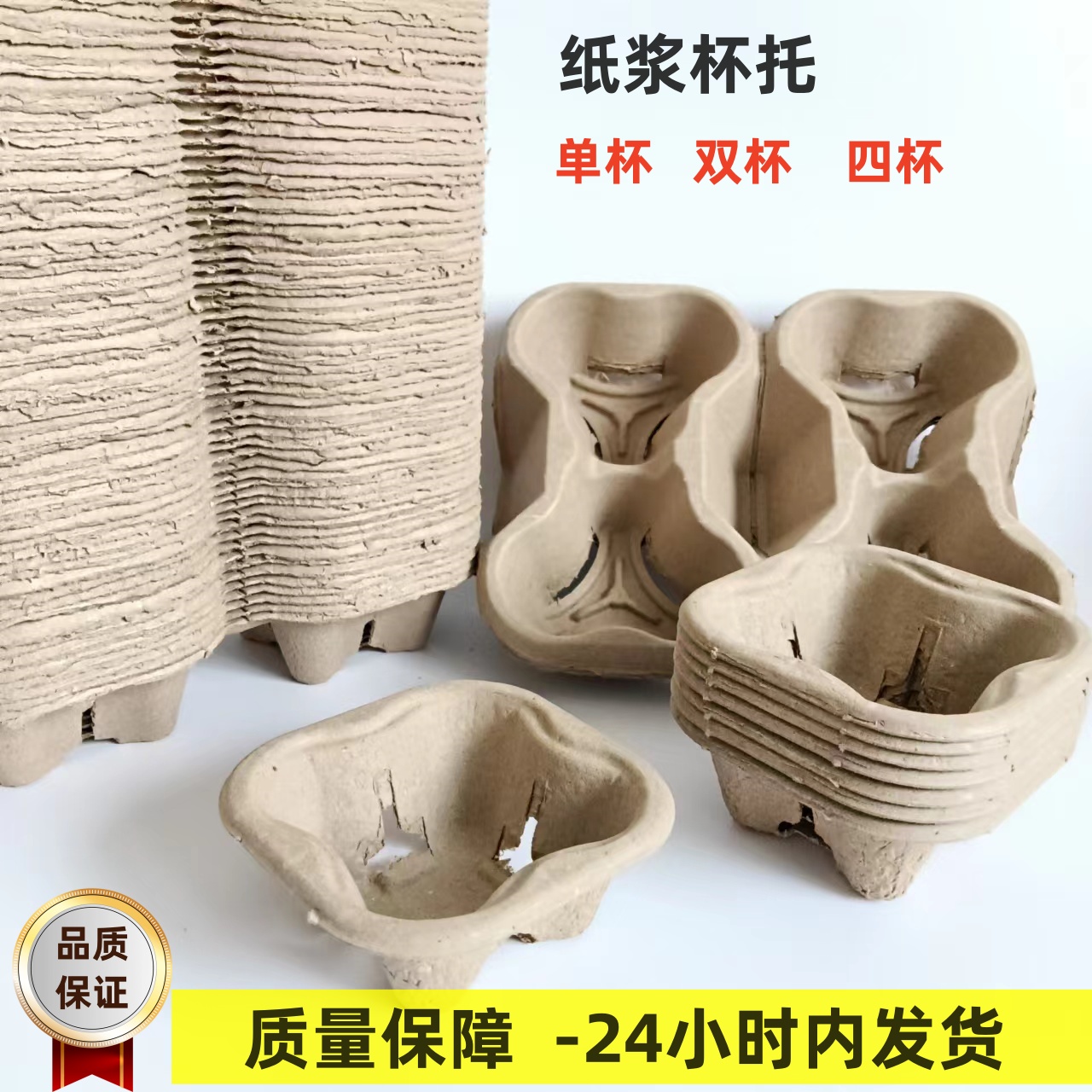 一次性杯托咖啡杯托加厚高档打包外卖托饮料水奶茶托柠檬茶托杯架
