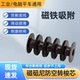 新款 磁阻尼防空转磁性梭芯工业平车底线防断线脱线磁铁吸附锁心