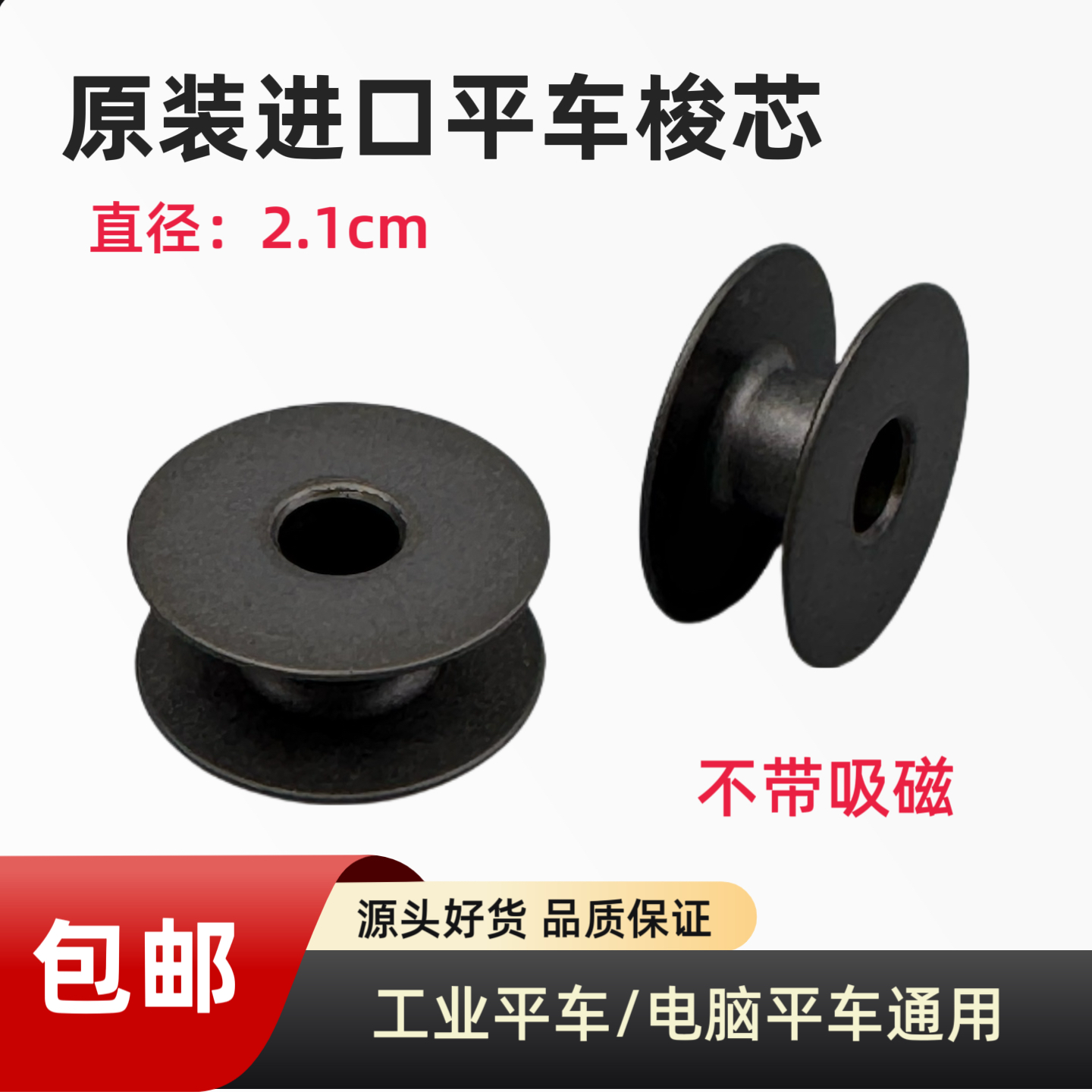 进口电脑平车梭芯线芯底线杰克兄弟重机缝纫机梭壳原装梭子梭皮套