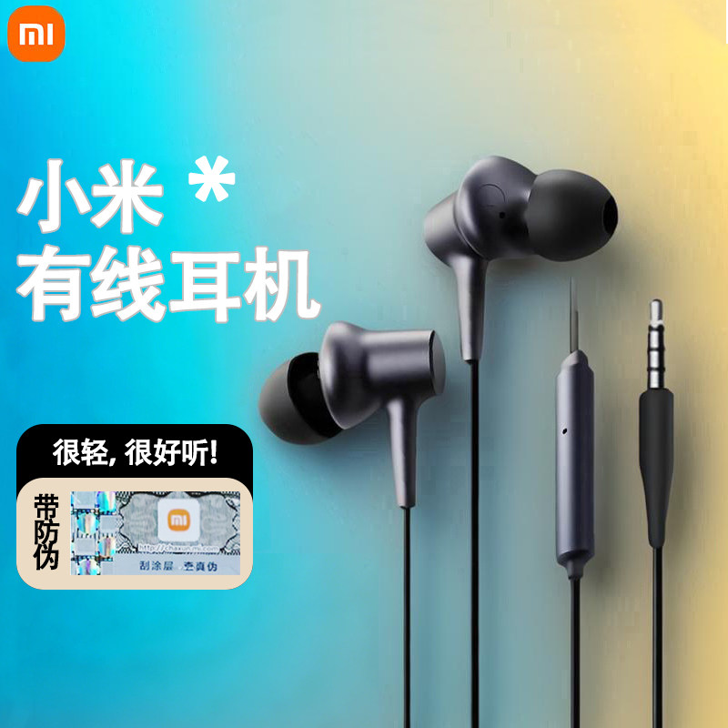 小米耳机入耳式有线耳机typec高音质久戴不痛降噪note15红米14 17
