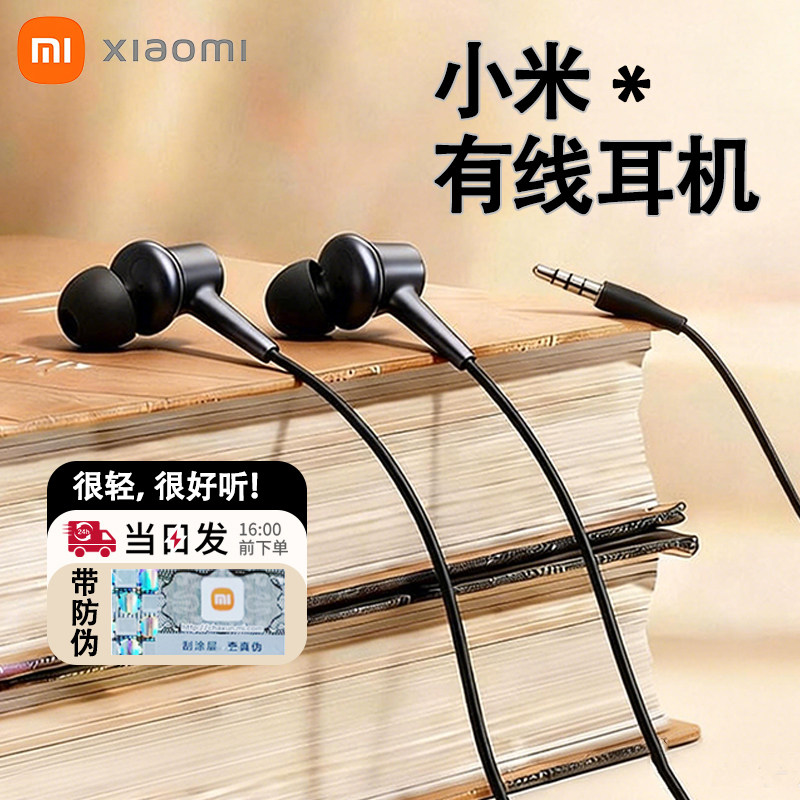 新款小米有线耳机3.5mm圆头睡眠久戴不痛tpc扁口pad电脑高保真14