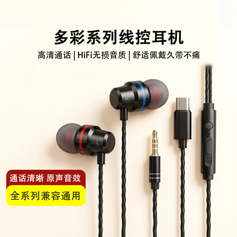 真的快！升级数字解码有线耳机
