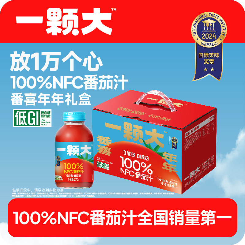 【一颗大】新春礼盒100%NFC番茄汁 非浓缩还原纯果汁 美味推荐,咖啡/麦片/冲饮,纯果蔬汁/纯果汁,淘宝优惠券,粉丝福利购,淘宝优惠卷