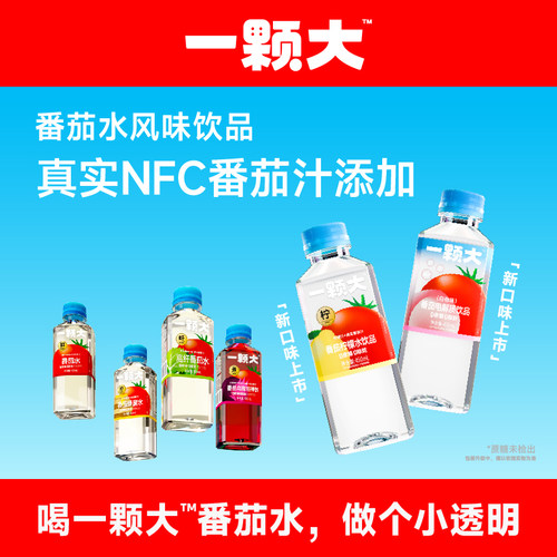 一颗大高纤番茄水蜂蜜番茄水