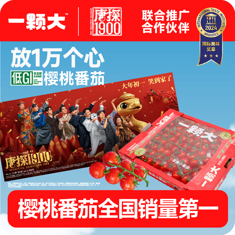 【一颗大】玲珑串小番茄樱桃番茄新鲜自然熟西红柿水果1kg/盒