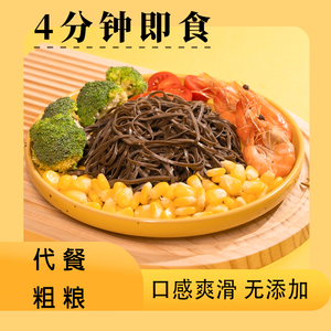 天力面条荞麦面0脂肪粗粮龙须面挂面无糖精杂粮代餐主食面荞麦面