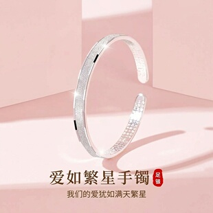 满天星足银手镯女纯银999磨砂百搭开口实心手饰可调节送女友妈妈