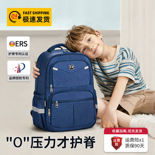 爱迪生儿童书包男小学生2026新款
