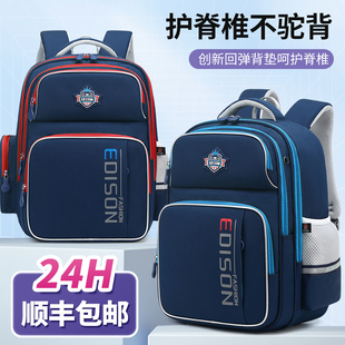 爱迪生儿童书包男童小学生书包1-3一6年级男孩减负护脊一年级男生