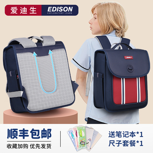 爱迪生儿童书包男孩小学生2024新款一三到六年级男童轻便减负护脊