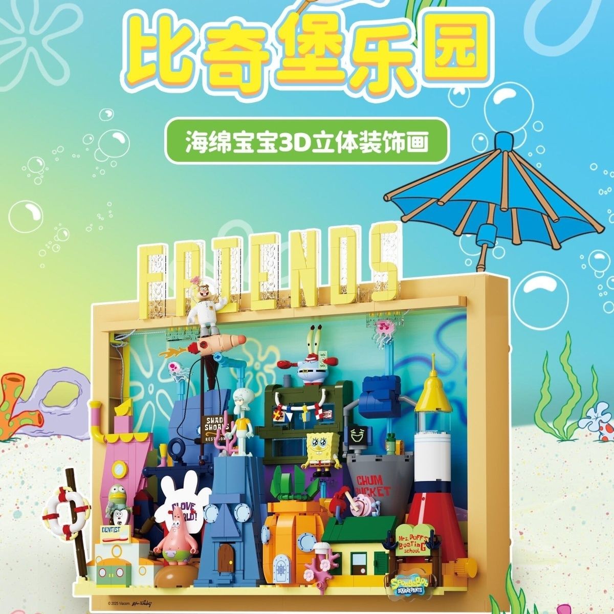 AREAX海绵砖区宝宝比奇菠萝拼装积木玩具蟹堡礼物摆件