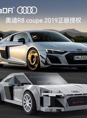 咔搭cada奥迪R8正版授权八格车积木拼装玩具C55027