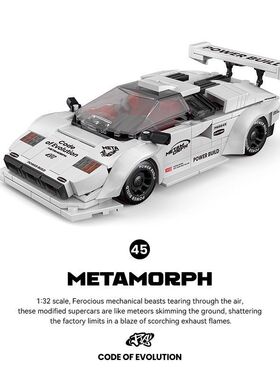 品铂积木PB8845经典系列兰博基尼玩具跑车拼装模型摆件玩具礼物