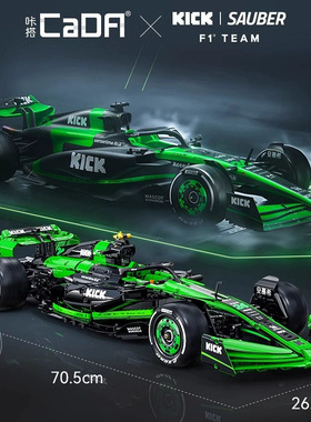 双鹰64010咔哒积木C44索伯F1方程式赛车大型拼装跑车模型玩具cada