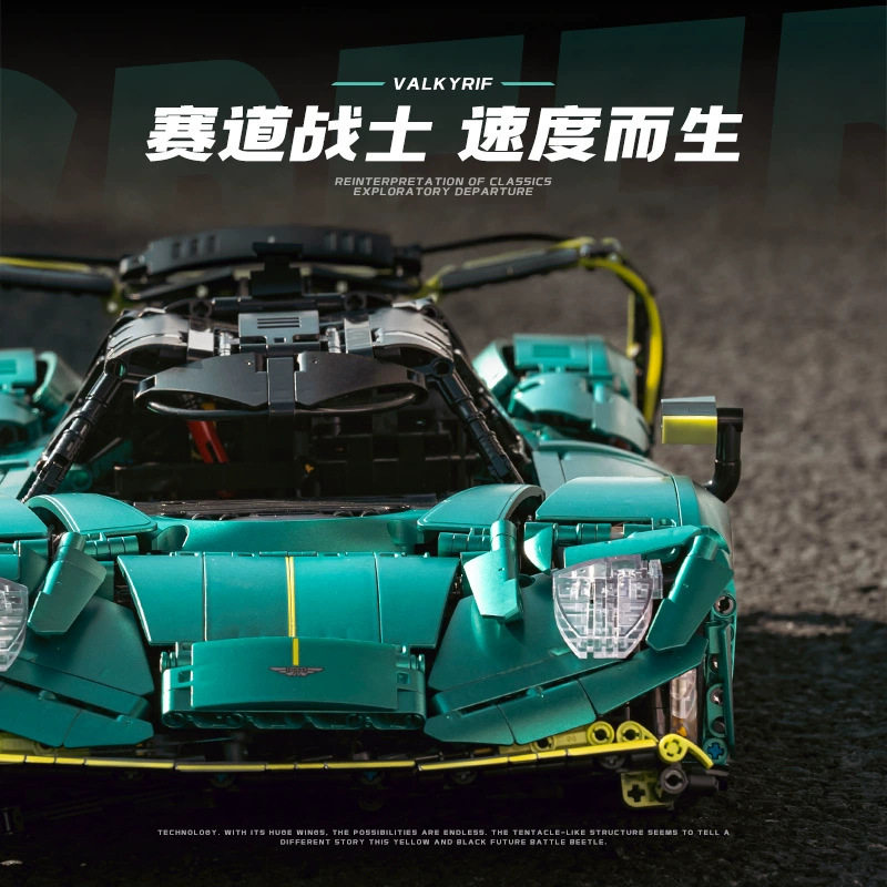 异户Y18006科技机械系列阿斯顿马丁女武神拼装积木玩具模型