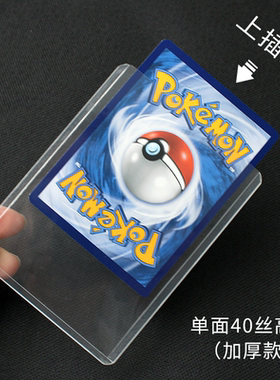 买15送135pt卡夹帕尼尼球星卡硬卡套ptcg宝可梦游戏王卡牌保护