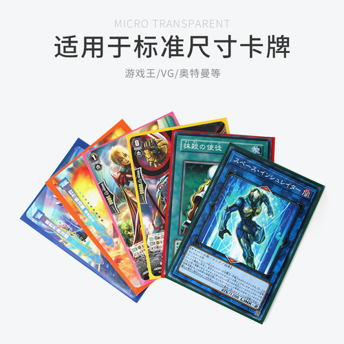 橘纹20丝游戏王外套桌游卡套
