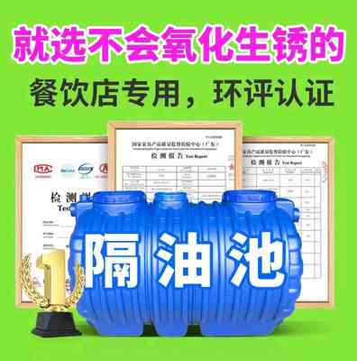 大同隔油池地埋式PE塑料三级餐饮厨房化油池成品商用油水分离桶罐