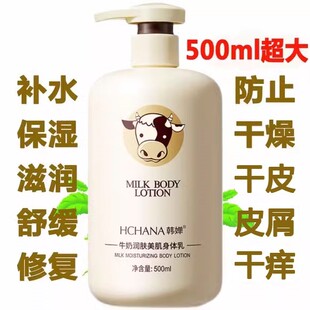 身体乳全身皮肤干燥补水保湿滋润止痒润肤乳女男士儿童宝宝秋冬