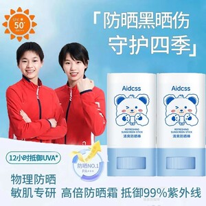 防晒棒固体防晒霜面部身体高倍隔离紫外线迷你便携防紫外线正品店