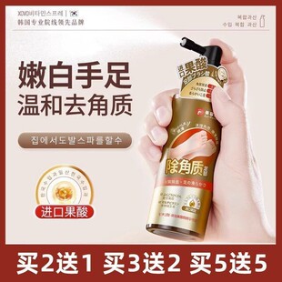 果酸精华去角质喷雾脚后跟防干裂去死皮老茧滋润足 300ml发5瓶