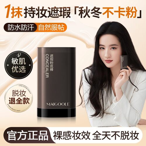韩国六合一双头水光橡皮擦粉底棒