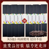 儿童青少年 增智香 专注力注意力记忆伴读学习 天山藏香