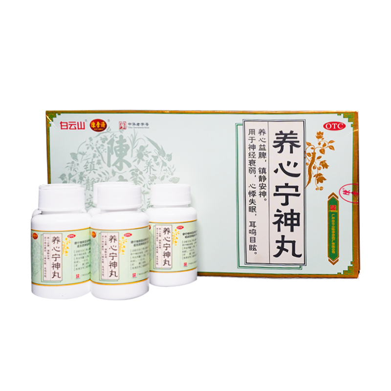 【陈李济】养心宁神丸72g*5瓶/盒