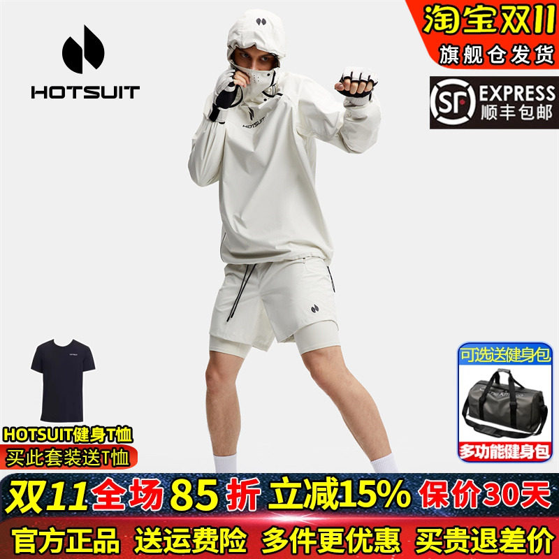 HOTSUIT/后秀暴汗服健身运动套装