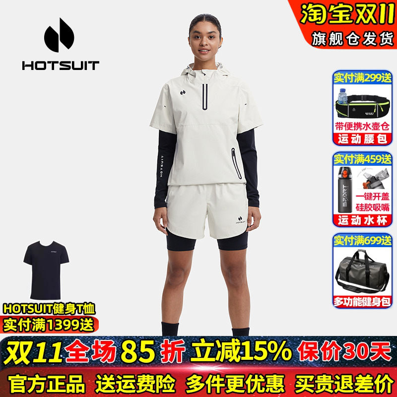 hotsuit后秀暴汗服男女短袖运动套装跑步锻炼速干衣普拉提健身服