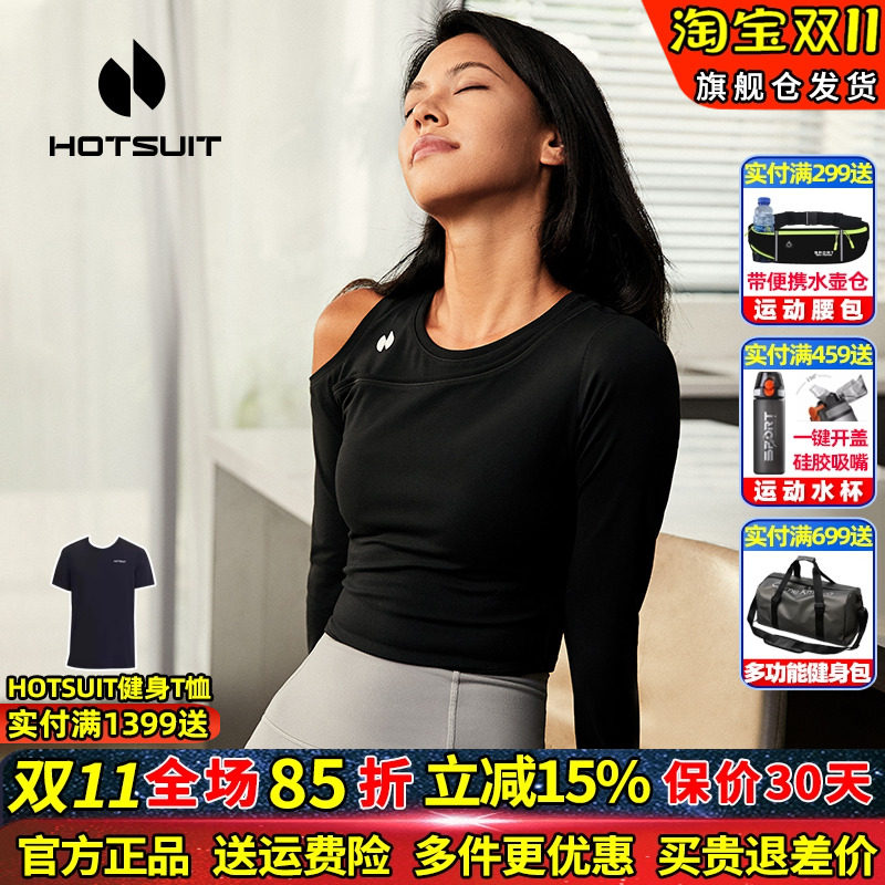 hotsuit后秀运动长袖女瑜伽服吸汗速干高腰镂空修身短上衣休闲T恤
