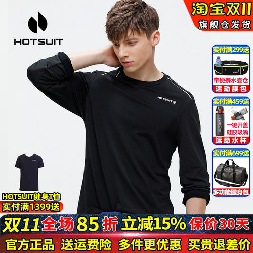 HOTSUIT/后秀保暖透气卫衣长袖T