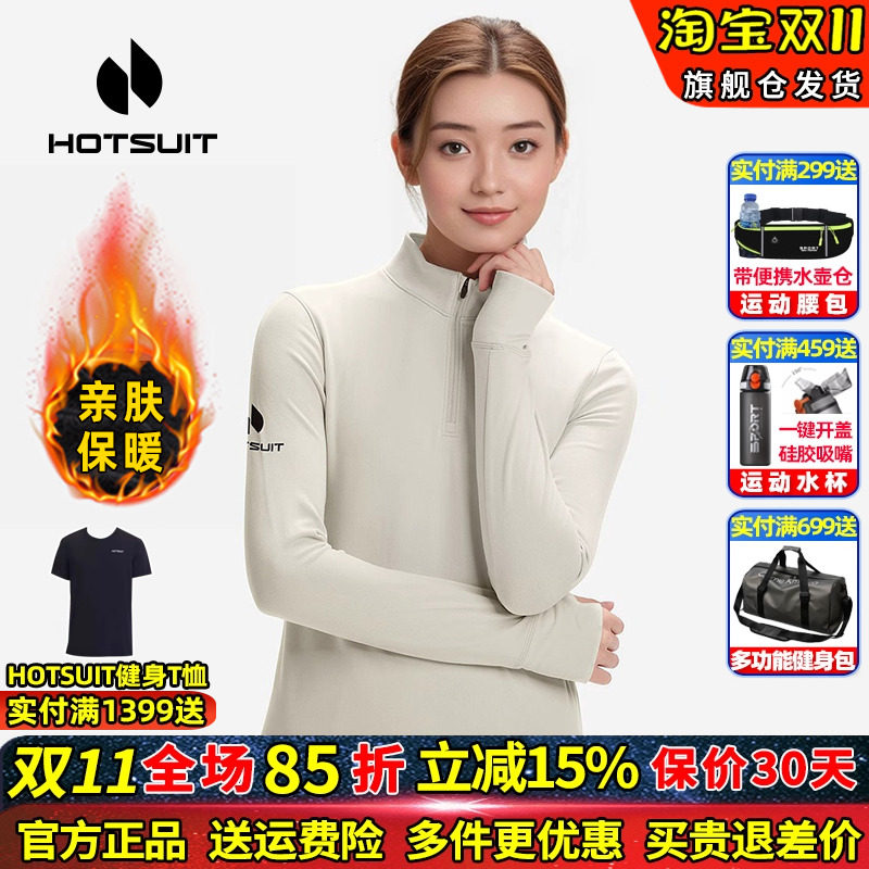 HOTSUIT/后秀休闲健身长袖衫卫衣