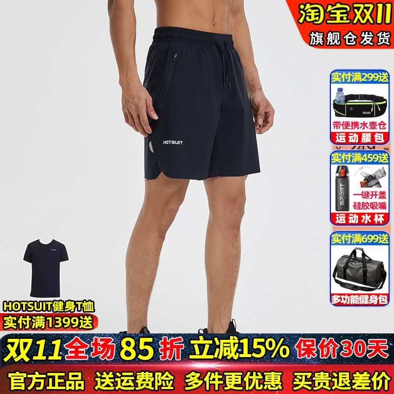 hotsuit后秀短裤男运动裤休闲2026春夏新款速干裤健身房户外跑步