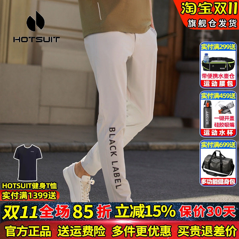 hotsuit后秀运动裤男2026春夏跑步健身速干裤休闲长裤直筒小脚裤