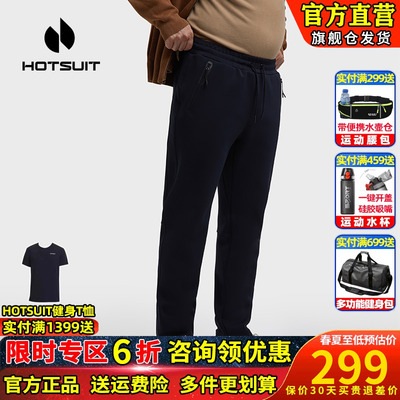 hotsuit后秀运动裤男2024春夏加绒保暖休闲大码卫裤宰相码休闲裤