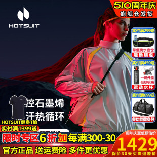 女士发汗健身房运动跑步2024春夏新款 HOTSUIT后秀暴汗套装 锻炼潮