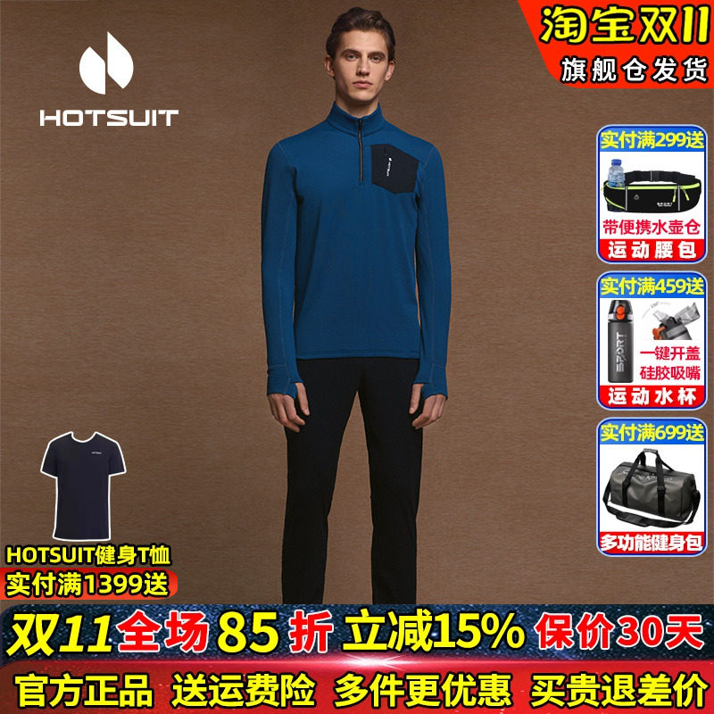 hotsuit后秀运动长袖春夏格粒绒卫衣抓绒上衣保暖立领T恤男外套