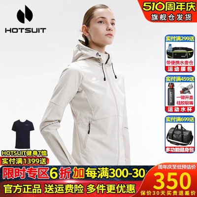 HOTSUIT/后秀防水连帽运动风衣