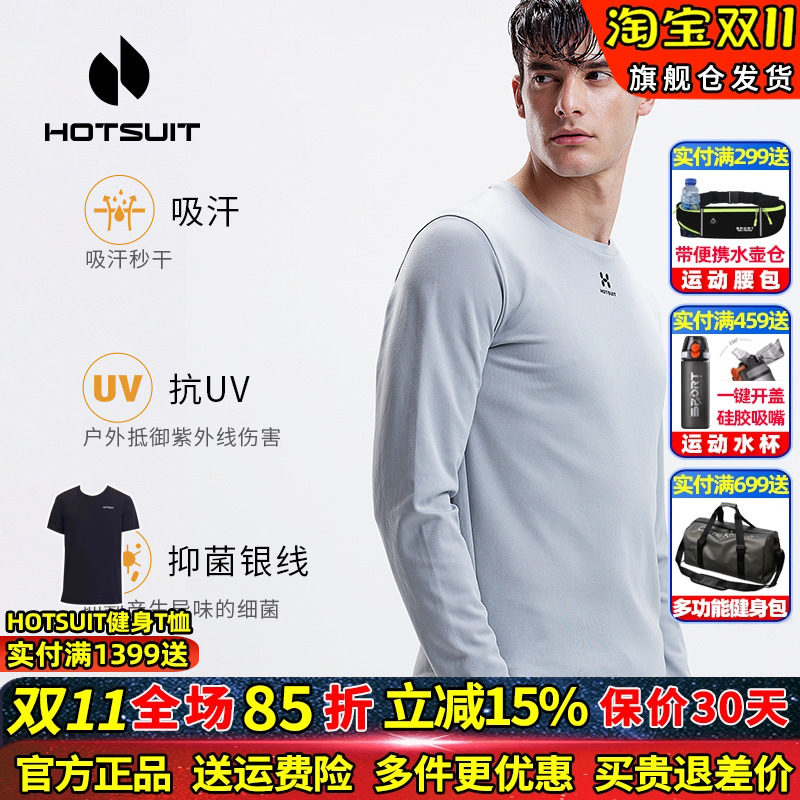 hotsuit后秀吸汗服男上衣2026春夏款圆领透气吸湿排汗长袖运动T恤