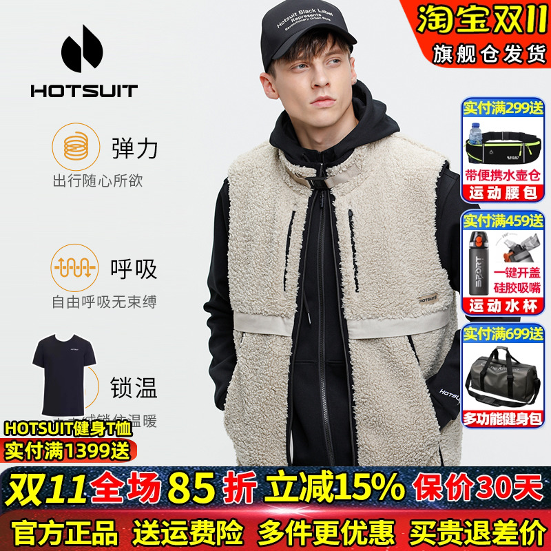HOTSUIT/后秀摇粒绒户外运动马甲