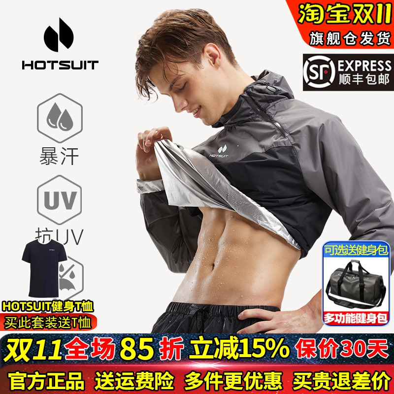 HOTSUIT/后秀暴汗服健身运动套装